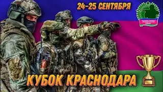 Кубок Краснодара. Захват базы 4 на 4. Нарезка боев