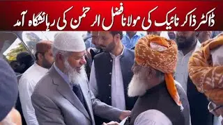 Dr Zakir Naik Meet With Maulana Fazl ur Rehman in Islamabad 01 Oct 2024