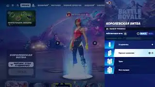 🔴Стрим Fortnite|Раздача в-баксов|1v1 за подписку⛏️ |Рейтинг 🔴