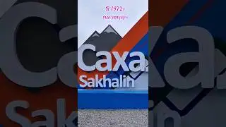 ГОРНЫЙ ВОЗДУХ #сахалин #канатка #россия #путешествия