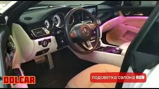 Установка RGB подсветки салона Мерседес / Mercedes CLS w218 / Ambient light