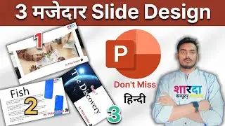Top 3 Creative Slide Designs for MS PowerPoint | Stunning Presentation Tips