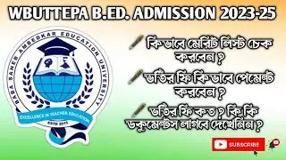 How to Check Merit List !! WBUTTEPA !! BSAEU !! B.Ed Admission 2023-25 !! #wbuttepabed #wbuttepa