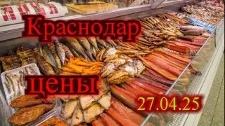 Цены в Краснодаре апрель 2025 год_Рыба икра