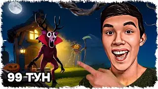 😱Tamed a Vampire Deer and Lived 99 Nights! 99 Nights in the Forest!