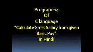C language Program-14 Write a Program To Calculate Gross Salary from given Basic Pay.