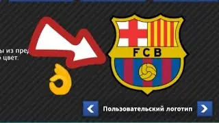 Как поставить свой логотип в DLS 23