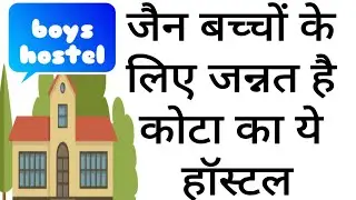 Boys hostel in kota...  best hostel for kids in kota... best jain hostel in kota