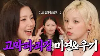 My Ten-year-younger Friend And Her Chaotic Friend Visited Me!👂🏻🙉 l EP11