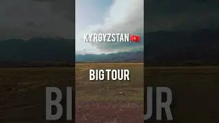 Неописуемая красота Кыргызстана за 1 минуту🇰🇬! 
