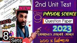 Class 9 physical science 2nd unit test question 2024/class 9 2nd summative evaluation 2024