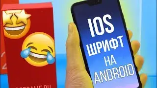 Шрифт и эмодзи как на iOS на Android