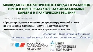 Дискуссионная сессия конференции 9 июля 2020 года