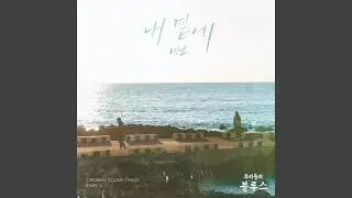 By My Side (Inst.)