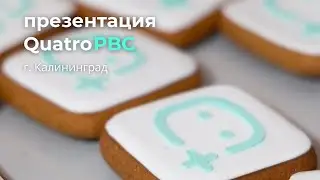 Презентация AI системы технического зрения для контроля производства тротуарной плитки QuatroPBC