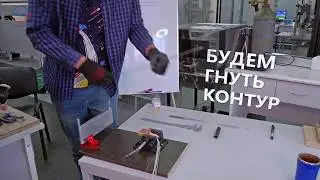 Третья серия. Изгиб КТТ