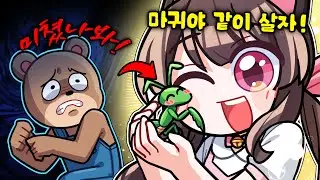 👽집에서 초대형 왕사마귀를 키워요!!! 