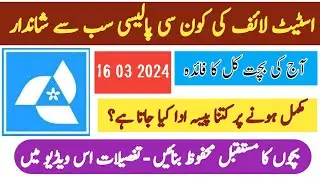 State Life Insurance Policy 2024 | STATE LIFE INSURANCE POLICY PLAN