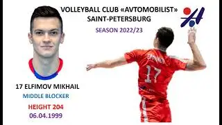 #17 ELFIMOV. MIDDLE BLOCKER. SEASON 2022/23