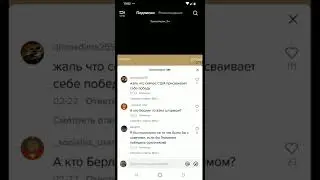 Как поставить дизлайк в ТикТок