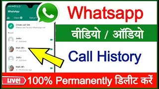 Whatsapp call history kaise hataye || How to delete whatsapp video call history