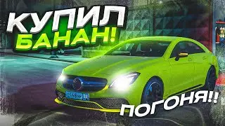 🤯 РАЗБИЛ БАНАН! ПОГОНЯ ОТ СОТРУДНИКОВ ДПС на НОВОМ MERCEDES CLS 63S на RMRP - Криминальная Москва