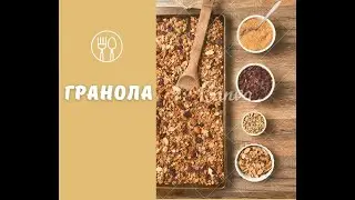 Домашняя гранола с клюквой