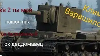 меня оскарбил в чате!
