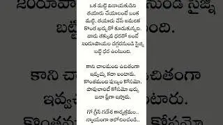 quotes in telugu free vs cost #shorts