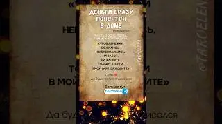 Сохрани себе ❤️