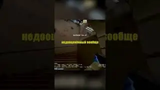 B1t назвал самое недооценённое оружие в CS:GO 