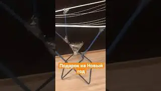 Подарок на Новый год