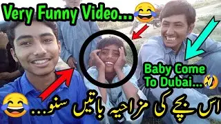 اس بچے کی مزاحیہ باتیں سنو...😂 | مزہ نہ آئے تو پیسے واپس...😎 | پنجابی زبان میں...☝️