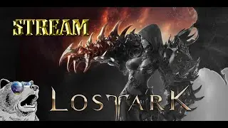 LOST ARK В РОССИИ/СТРИМ ЛОСТ АРК / PvE | PvP активности | ДУАЛИСТ 50 ур. + Качаем Арканолога
