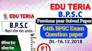 64th BPSC question paper solution | Edu Teria bpsc previous year solved paper | vidyasagar guruji |
