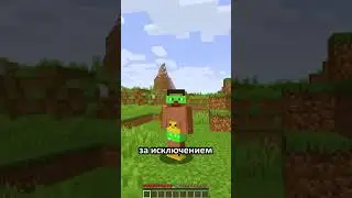 Самый редкий SEED в майнкрафте
