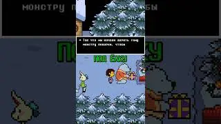 ПОДАРКИ ПОД ЕЛКОЙ В UNDERTALE  