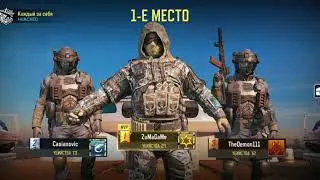 Call of dute ** 1 на 1 тактика