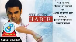 বলছি তোমাকে (হাবিব ওয়াহিদ)  