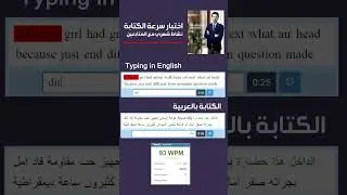 اختبار سرعة الكتابة على الكيبورد مع مدرب الطباعة @senior_typist #shorts
