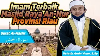 Imam terbaik Riau Suaranya Sangat Merdu, Ustadz Amin Yono, S.Sy || Surat Al-Hashr سورة الحشر
