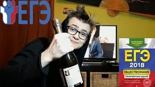 ЕГЭ ПО ОБЩЕСТВОЗНАНИЮ | КАК СДАТЬ НА 80+ БАЛЛОВ?