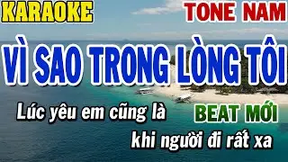 Karaoke Vì Sao Trong Lòng Tôi Tone Nam | Karaoke Beat Mới | 84