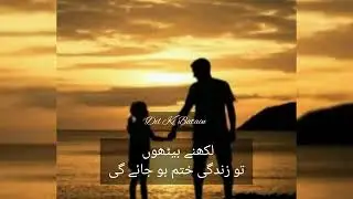 Baap | Father's Day Special | Happy Father's Day | Father's Day | Father's Poetry | Status video 😇❤️