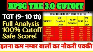 BPSC TRE 3.0 Latest News || Cutoff || TGT&PGT Cutoff marks 2024