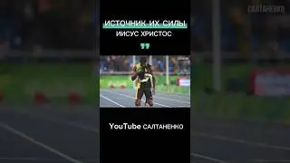 источник силы#истина