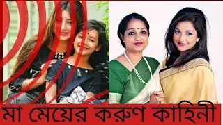 স্কুল ছাত্রীর করুন কাহিনী