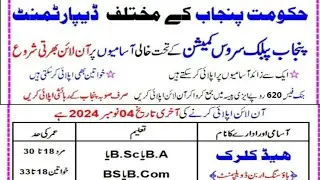 Head clerk and Assistant Jobs through PPSC 2024