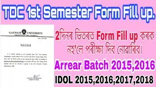 TDC 1st Semester Exam Form Fill up // TDC first Semester Arrear form fill up / IDOL / GU form Fillup
