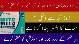 Mits tablet uses in urdu | mits 7.5 | mits tablet 7.5mg | Meloxicam tablet | Meloxicam 7.5mg tablet